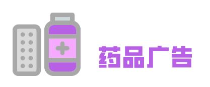 化妆品宣传禁用语,药品广告视频中4个以上禁止用语