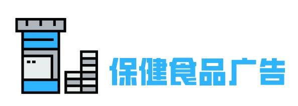 化妆品宣传禁用语,药品广告视频中4个以上禁止用语