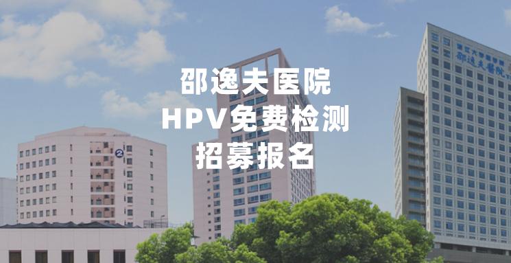 hpv疫苗是预防宫颈癌的最好方法吗,预防宫颈癌可以做hpv检查吗