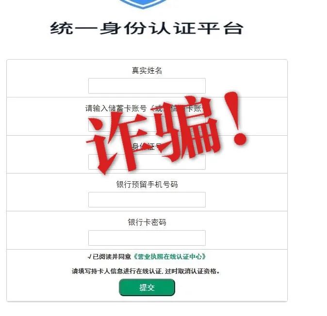 关注：官方网站被克隆，秦皇岛市民千万别中招！
