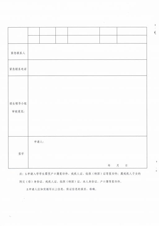 甘孜州特殊教育学校,甘孜藏族自治州特殊学校