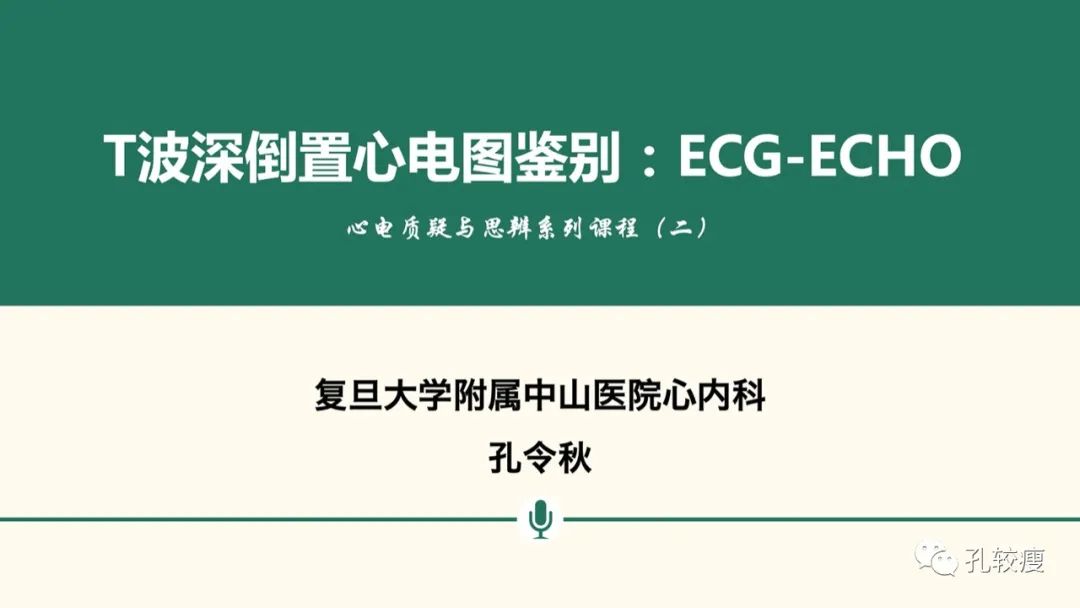t波倒置在心电图中怎么看,T波低平心电图讲解