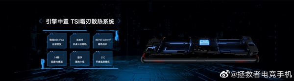 拯救者骁龙865plus是不是真的,联想拯救者骁龙865plus