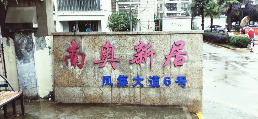 南京宝藏房子,南京的宝藏小区