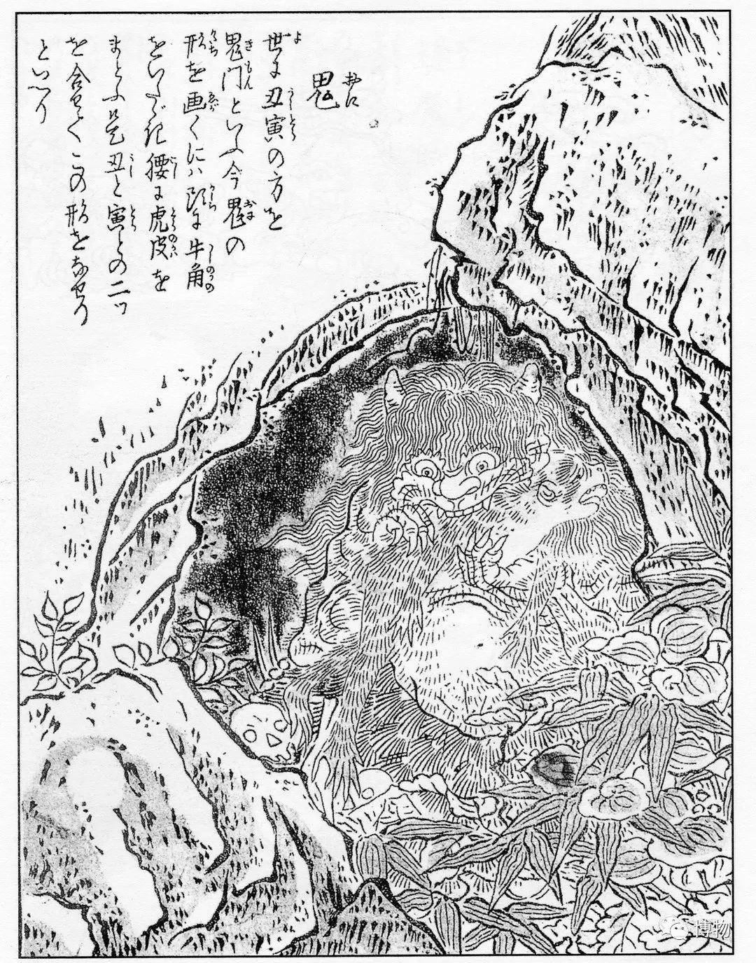 日式驱魔,日式降妖法