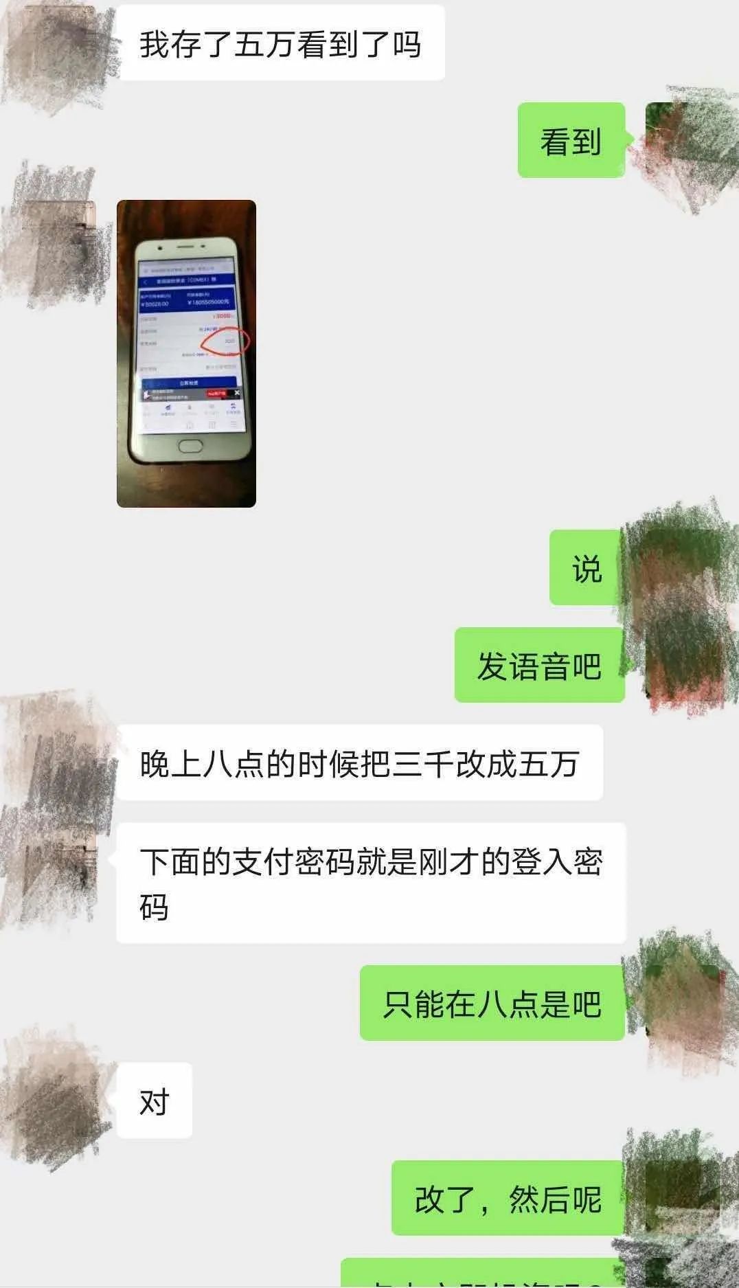 天下无诈反诈骗,天下无诈好好改造