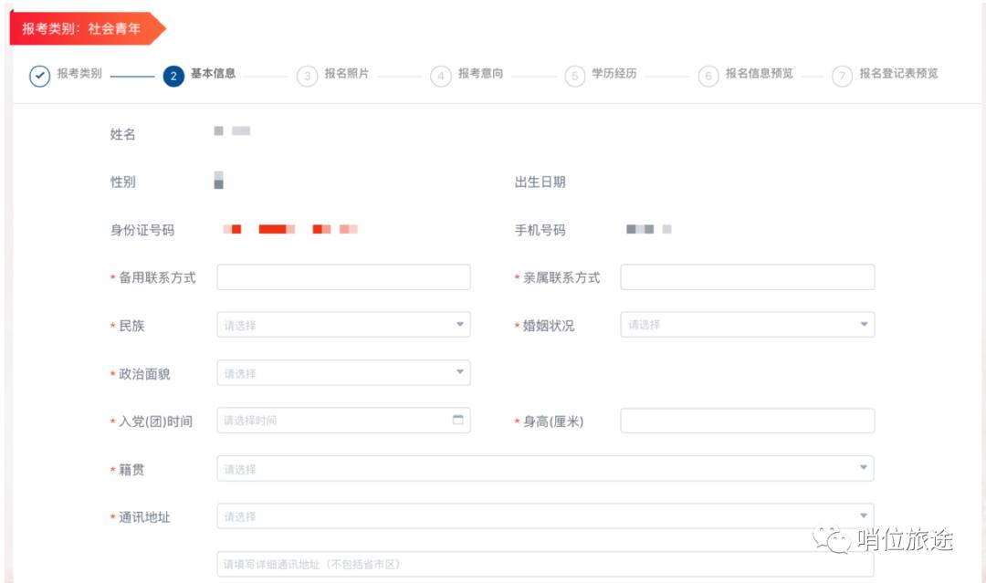河南省防火员招录报名,防火员招录报名在线操作指南