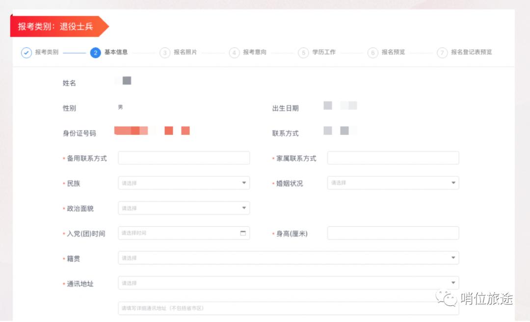 河南省防火员招录报名,防火员招录报名在线操作指南