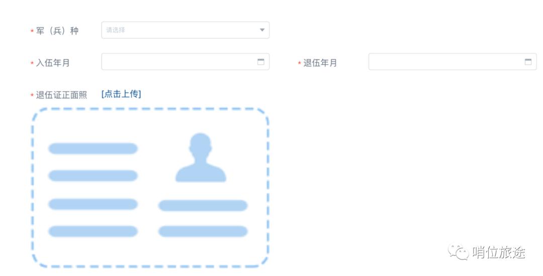 河南省防火员招录报名,防火员招录报名在线操作指南