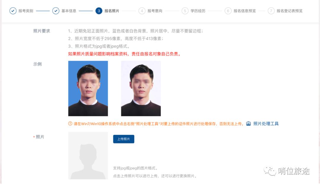 河南省防火员招录报名,防火员招录报名在线操作指南