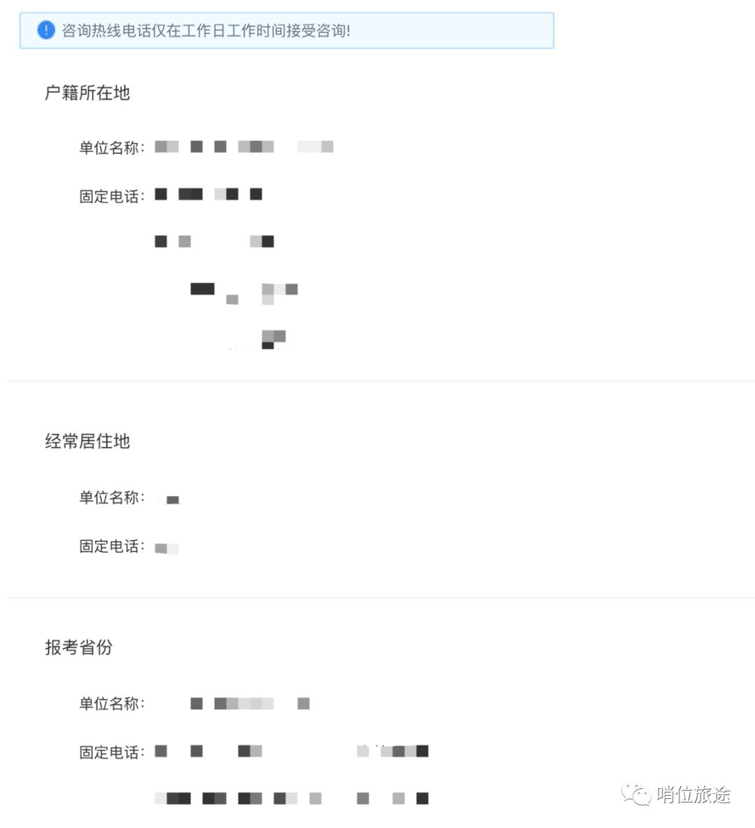 河南省防火员招录报名,防火员招录报名在线操作指南