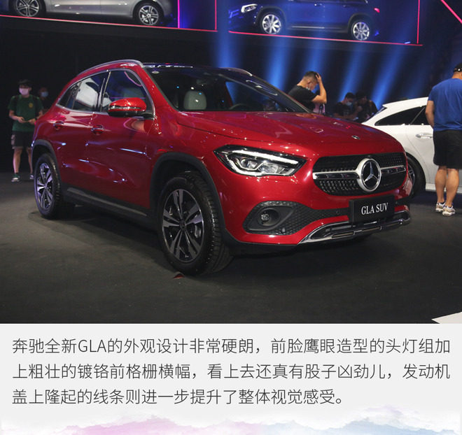 奔驰gla最新款什么时候上市,新款奔驰gla正式上市外观豪华