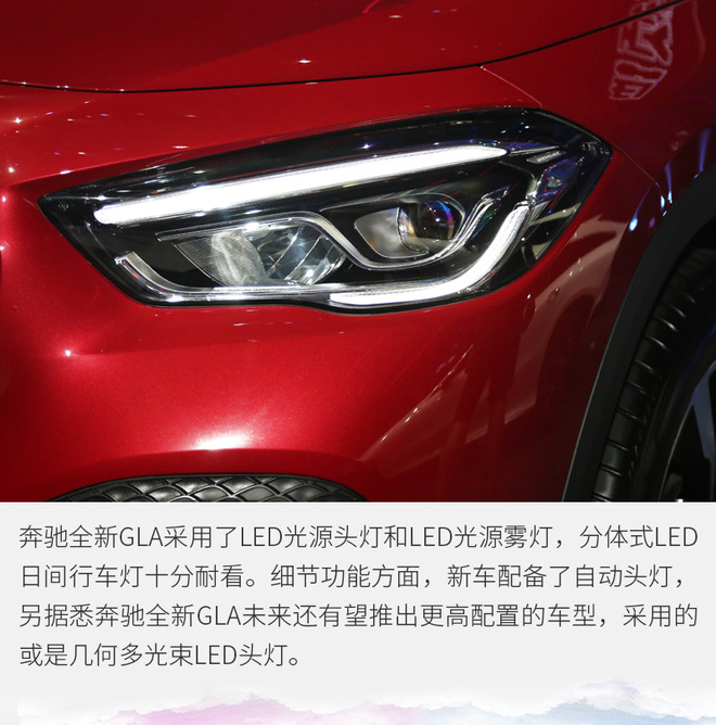 奔驰gla最新款什么时候上市,新款奔驰gla正式上市外观豪华