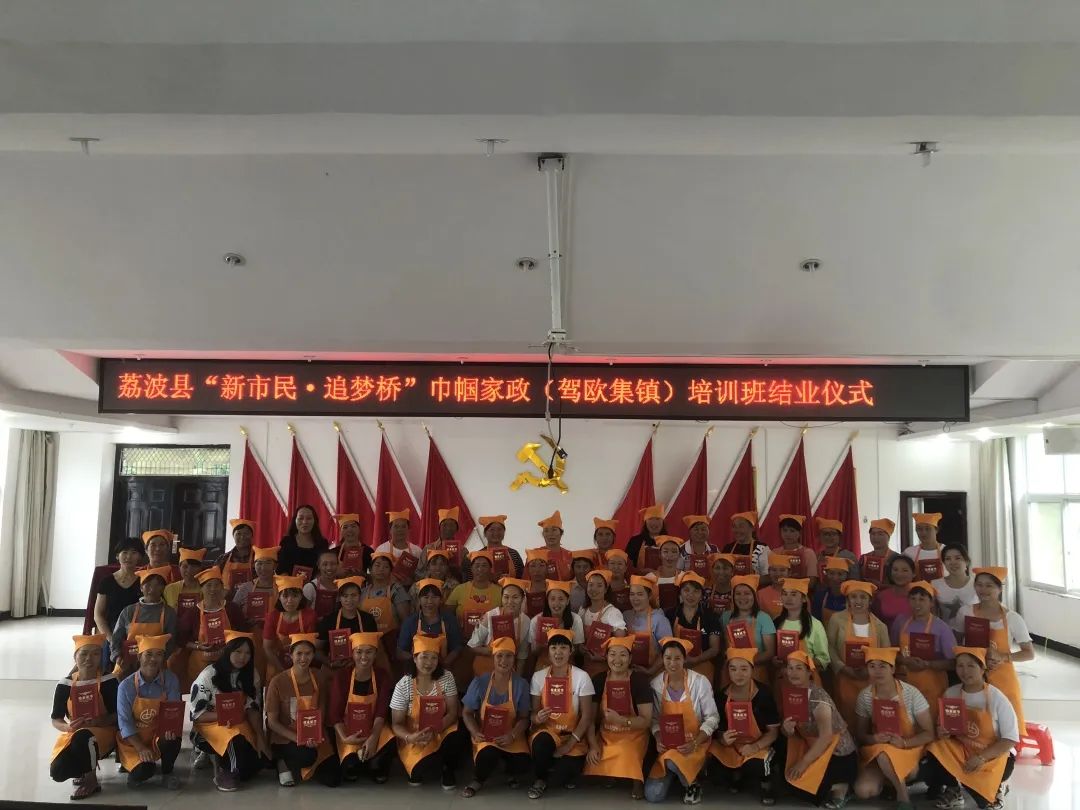 荔波县妇联：搭建创业就业“致富桥”创建幸福之家