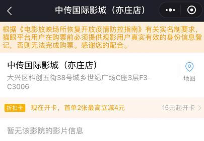 亦庄大族广场电影院影讯,亦庄华联力宝购物中心电影院
