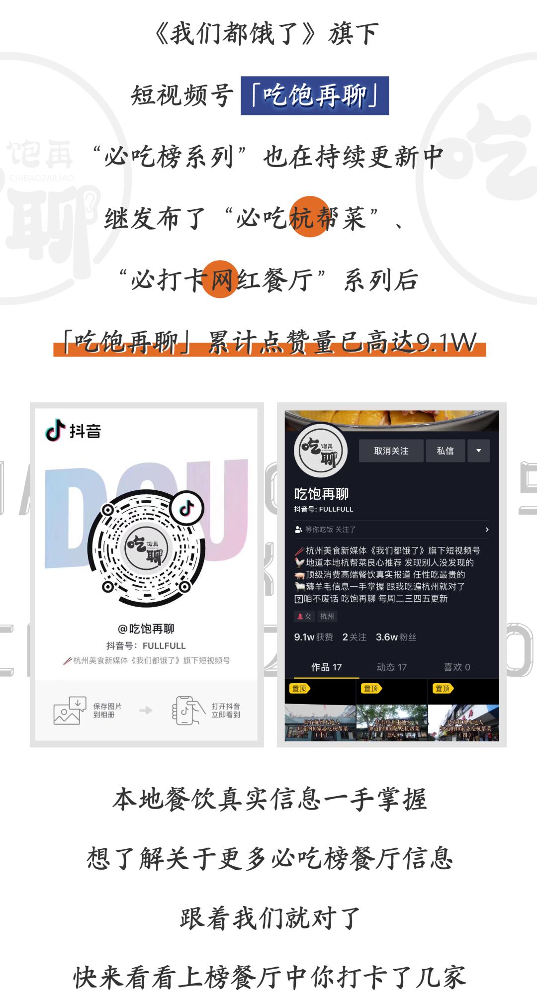 大众点评2023“必吃榜”揭晓,大众点评2023必吃榜