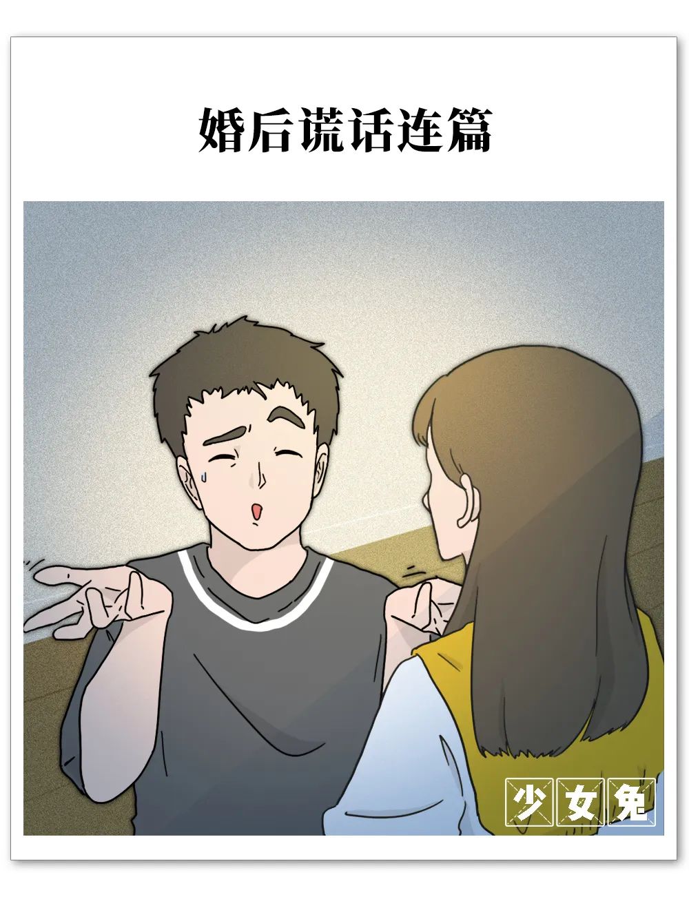 中国夫妻婚姻现状,中国夫妻的婚姻实录