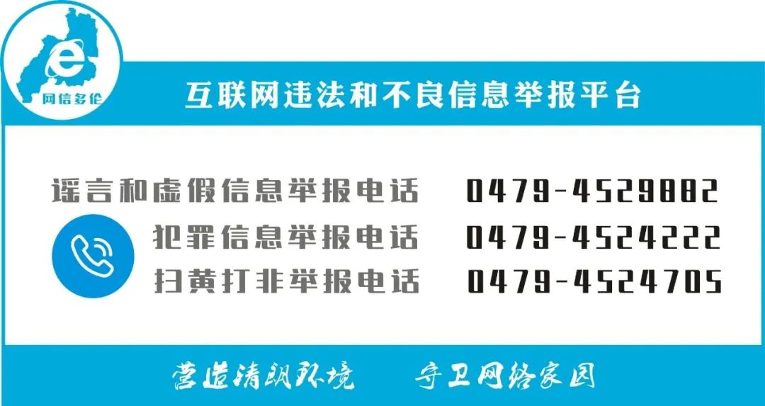 文明实践在多伦|多伦县退役军人事务局关于招募多伦县退役军人应急救援志愿服务分队志愿者的通告
