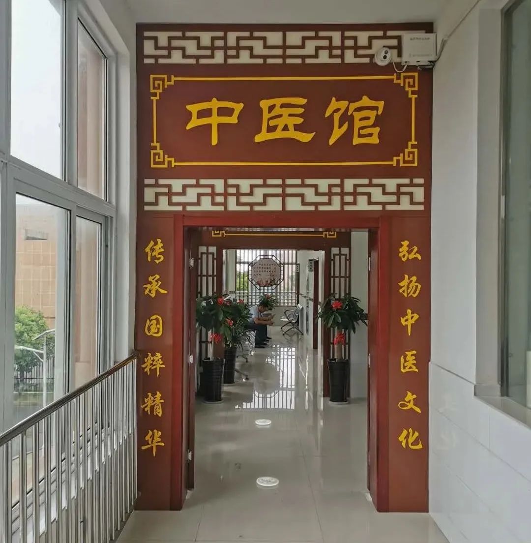 号外医院,全椒县卫生院中医馆