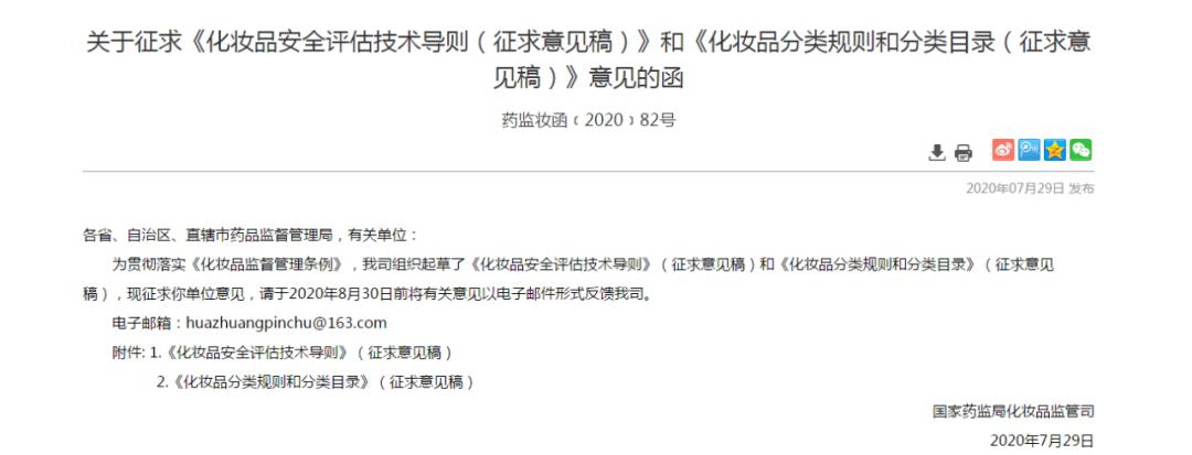 化妆品类别及功效,化妆品分为普通化妆品和什么