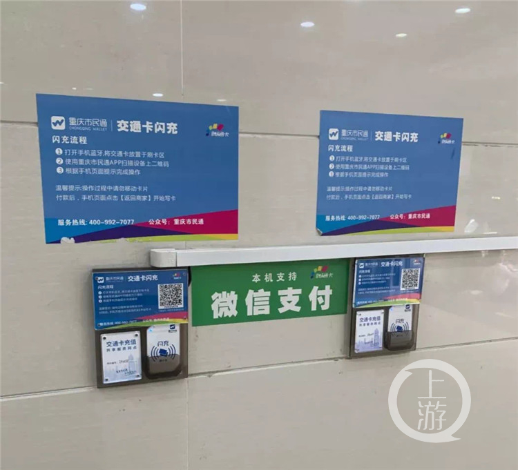 重庆市民通如何添加公交卡,重庆市民通扫码充值