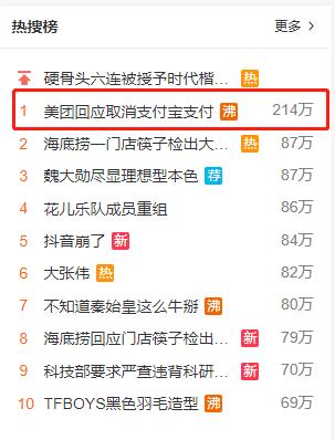 美团饿了么可以微信支付,美团和饿了么哪个可以用微信支付