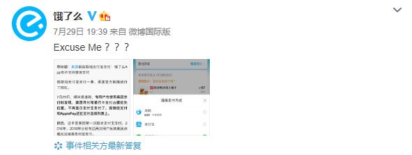 美团饿了么可以微信支付,美团和饿了么哪个可以用微信支付