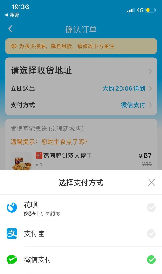美团饿了么可以微信支付,美团和饿了么哪个可以用微信支付