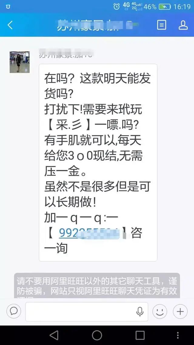 当你的刷单遇上*时彩时**，其实这是一场你拿不走奖金的赌博！