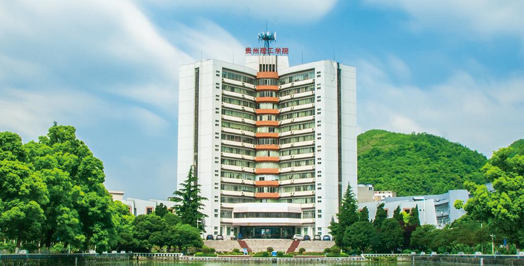 贵州十大高校排行榜,贵州高校介绍
