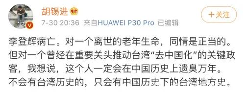 谁都不提给李*辉登**拔管，就她敢