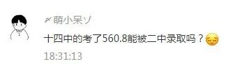 多少分能上黄石三中,多少分能上随州二中