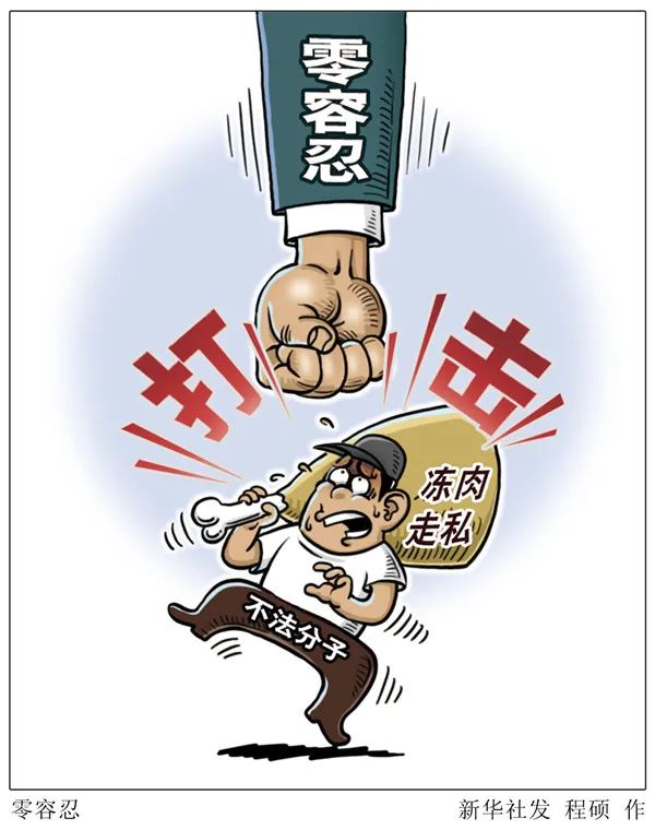 缉私行政违法案件调查工作规程,缉私最新案件