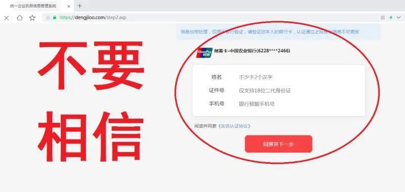 关注：官方网站被克隆，秦皇岛市民千万别中招！