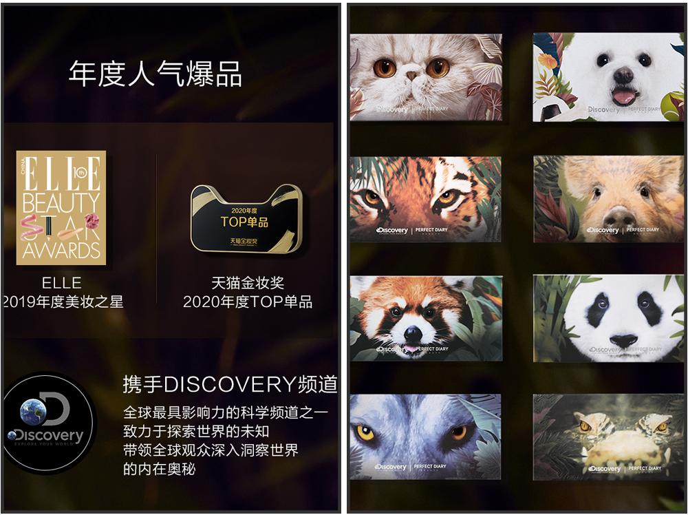完美日记银翼小细跟,完美日记完整版观看