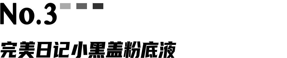 完美日记银翼小细跟,完美日记完整版观看