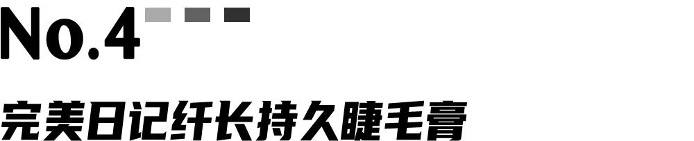 完美日记银翼小细跟,完美日记完整版观看