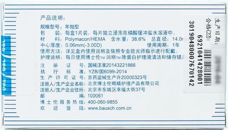 消费中的隐性知识,隐形眼镜你不懂的知识