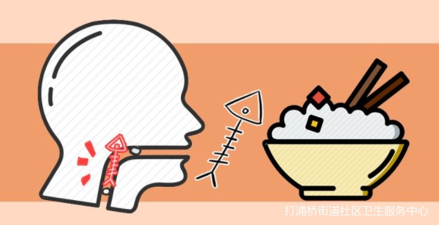 鱼刺卡喉咙了怎么办教你一招,鱼刺卡喉咙怎么办教你一招