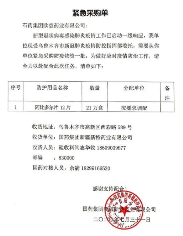 石药新冠药品,石药集团新冠疫苗最新消息