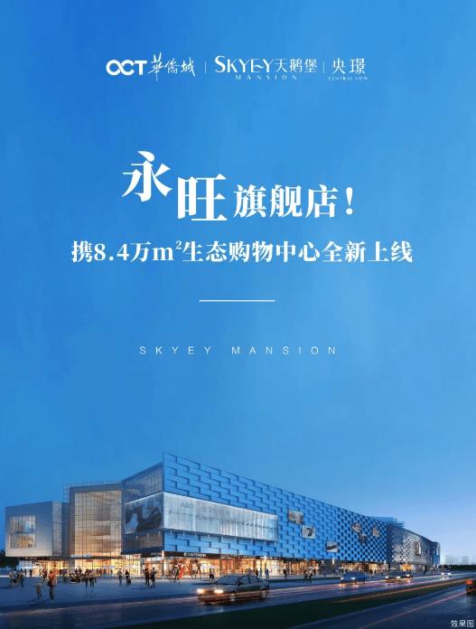 深圳万象城芮欧百货还在吗,深圳万象城芮欧百货店图片