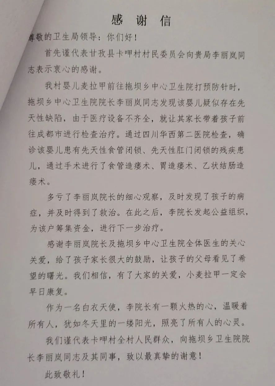 暖心：热心门巴，筹款救助先天残疾儿童