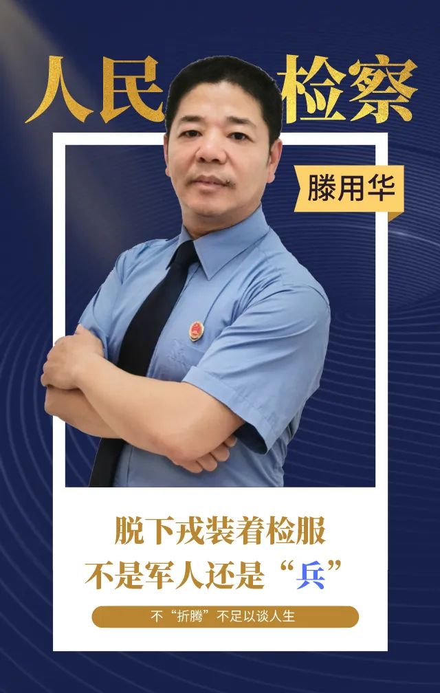 福州市鼓山检察院,鼓山地区检察院