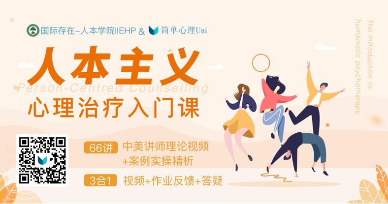 “我从不认为「存在-人本」是一种流派。”