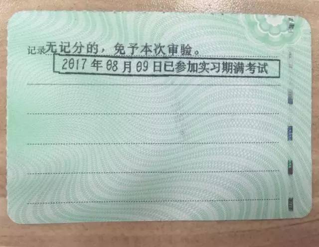 刚刚拿到驾驶证关注事项,拿驾驶证后必须知道的交规