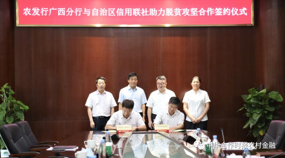 上半年累放*款贷**2136亿元！广西农信社服务实体经济交出“漂亮答卷”