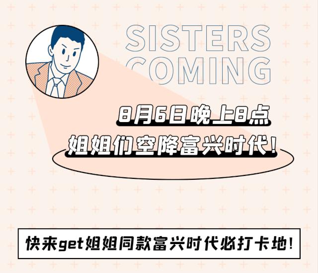 乘风破浪的姐姐们重头出发,乘风破浪的姐姐们要开始重头组团