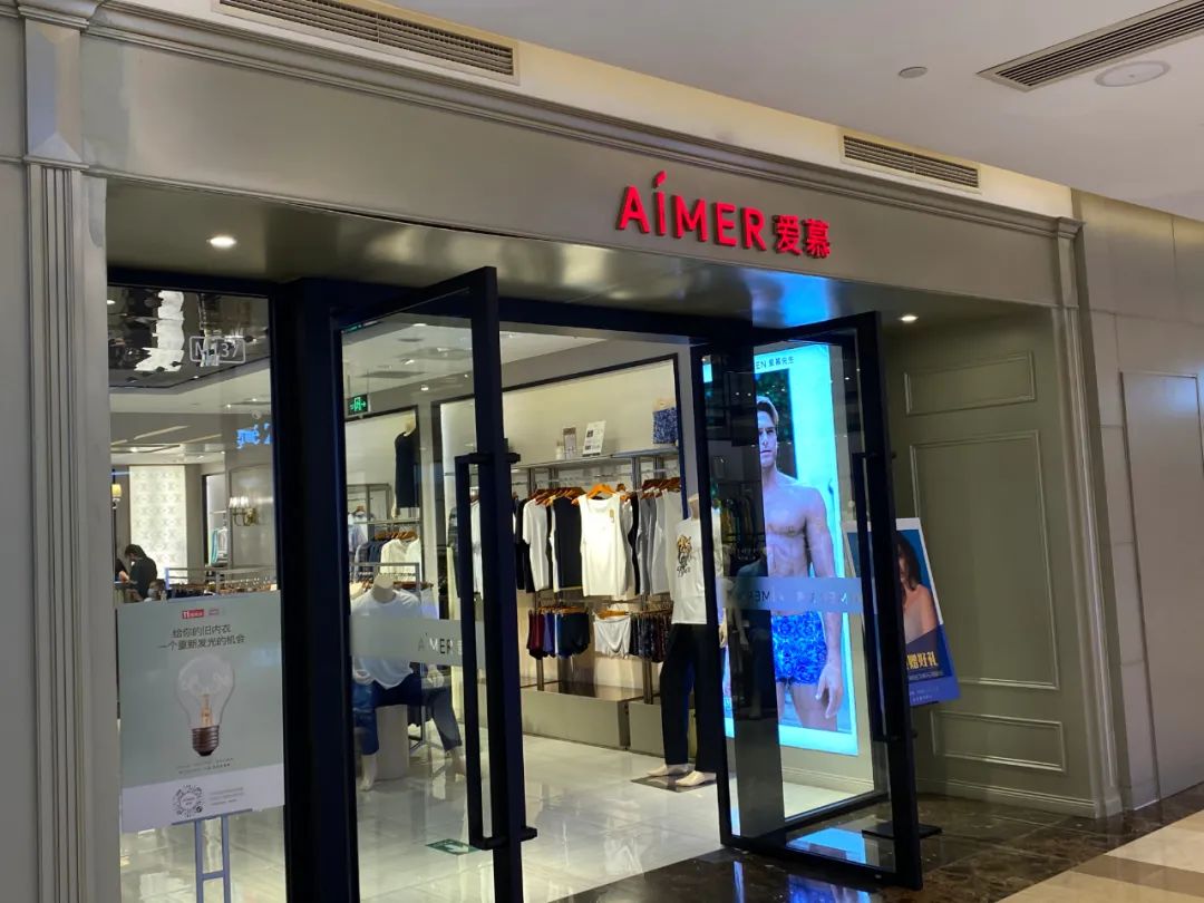 爱慕内衣市场份额,爱慕内衣市场调查