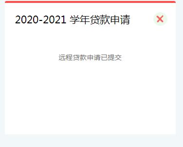 生源地助学贷款辖区,2022生源地信用助学贷款免息
