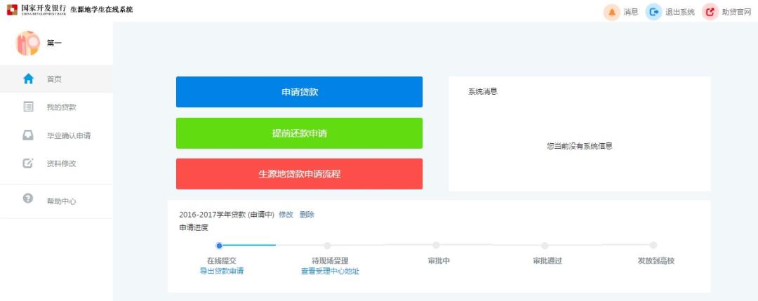 生源地助学贷款辖区,2022生源地信用助学贷款免息